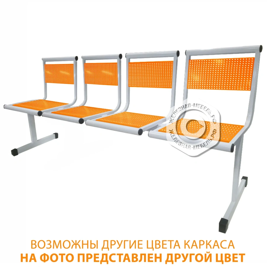 Секция стульев Стл-14.4 (4 секции) сидение перфорированный металл (каркас белый, сидение белое)
