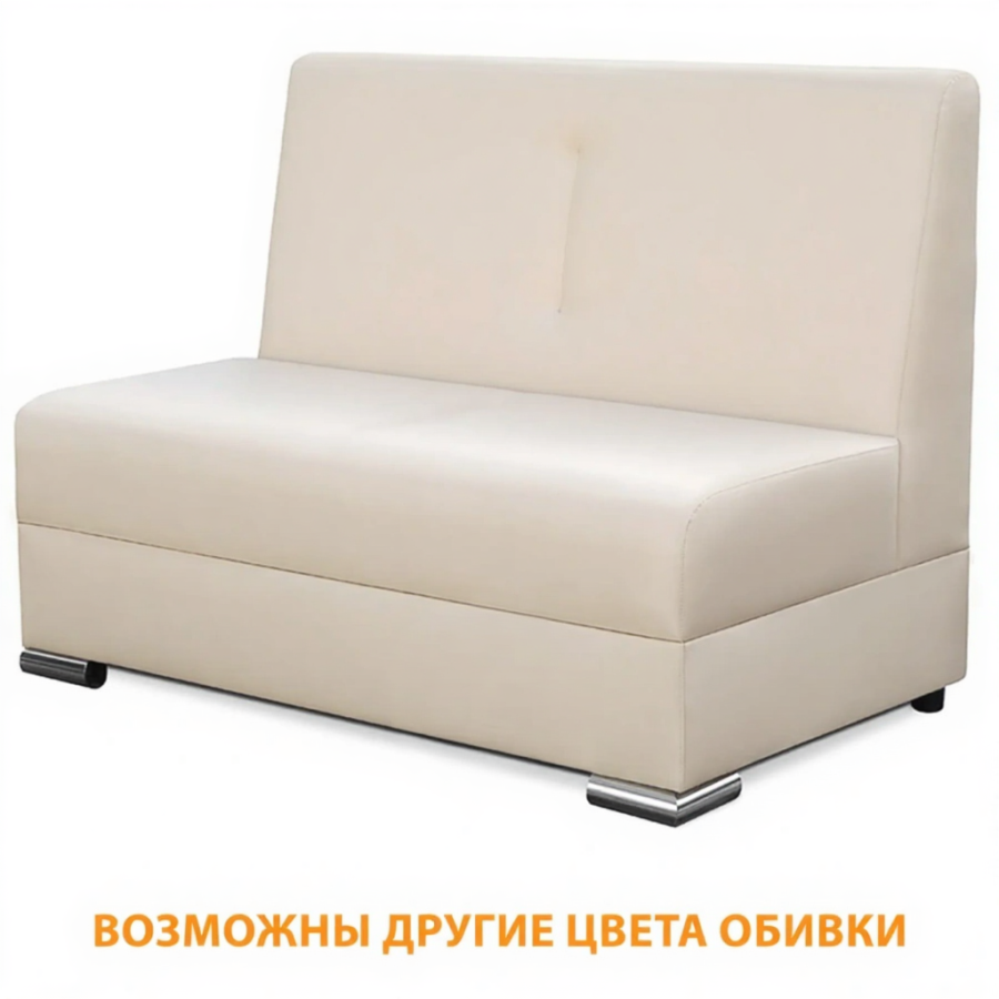 Диван двухместный ДО-1/2 (кожзам Эконом бежевый)